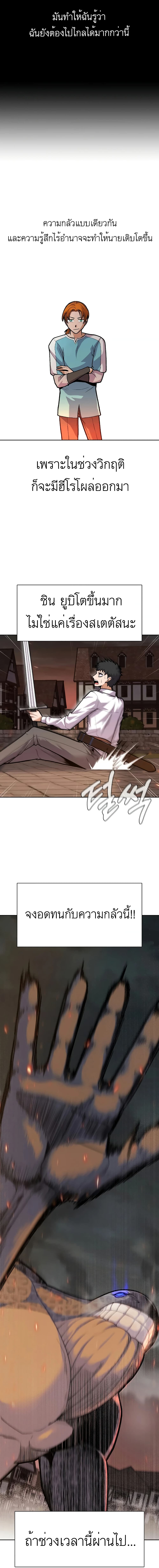 Raising Newbie Heroes In Another World 6 (12)